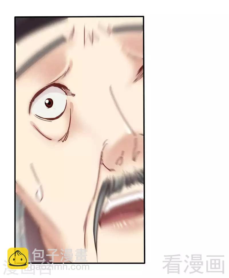 嬌女毒妃 - 第50話 - 6