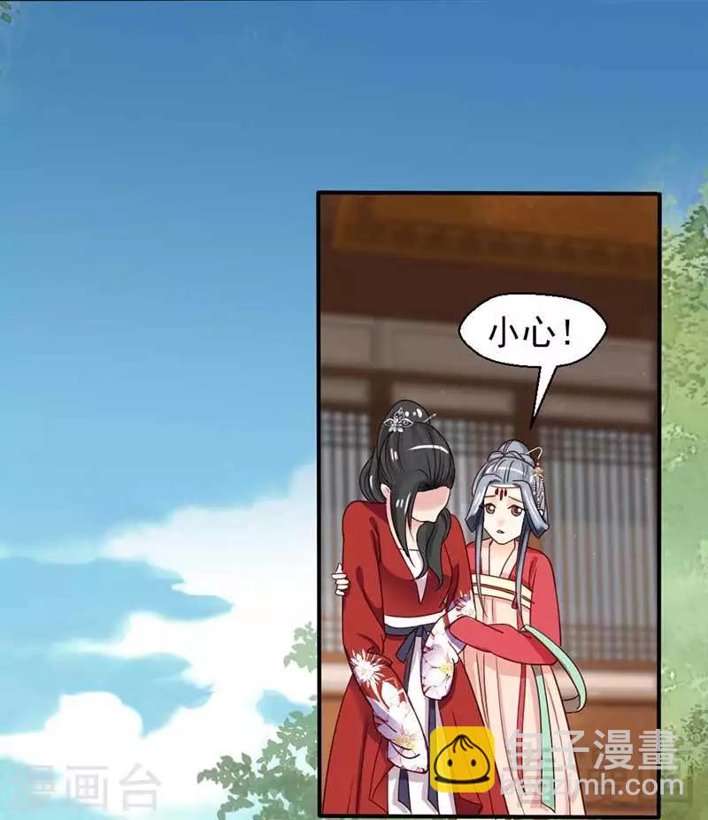 嬌女毒妃 - 第50話 - 6