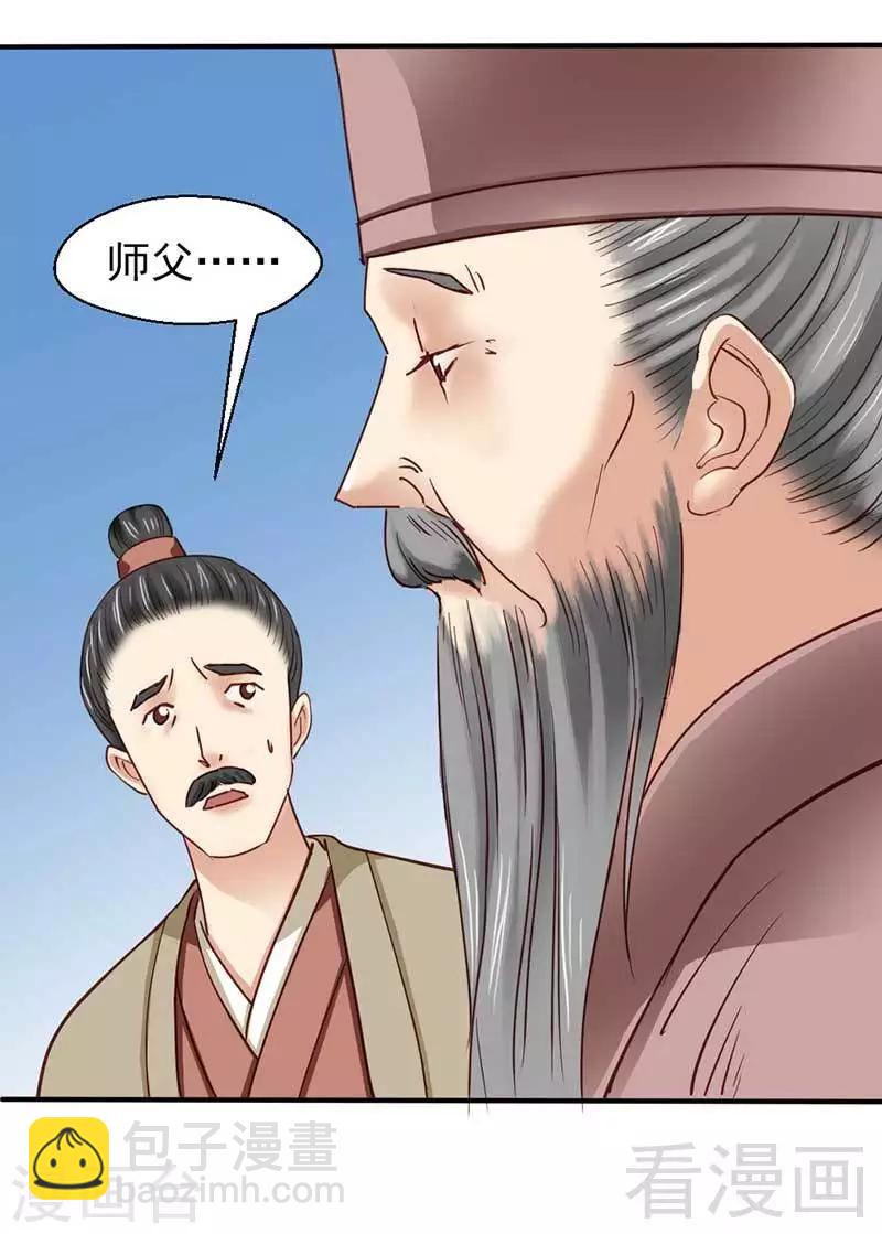 嬌女毒妃 - 第50話 - 2