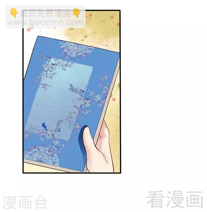 嬌女毒妃 - 第52話 - 1