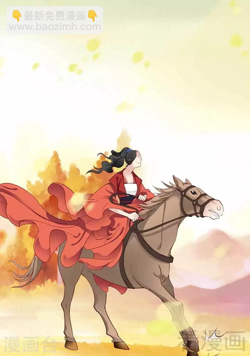 嬌女毒妃 - 第52話 - 3