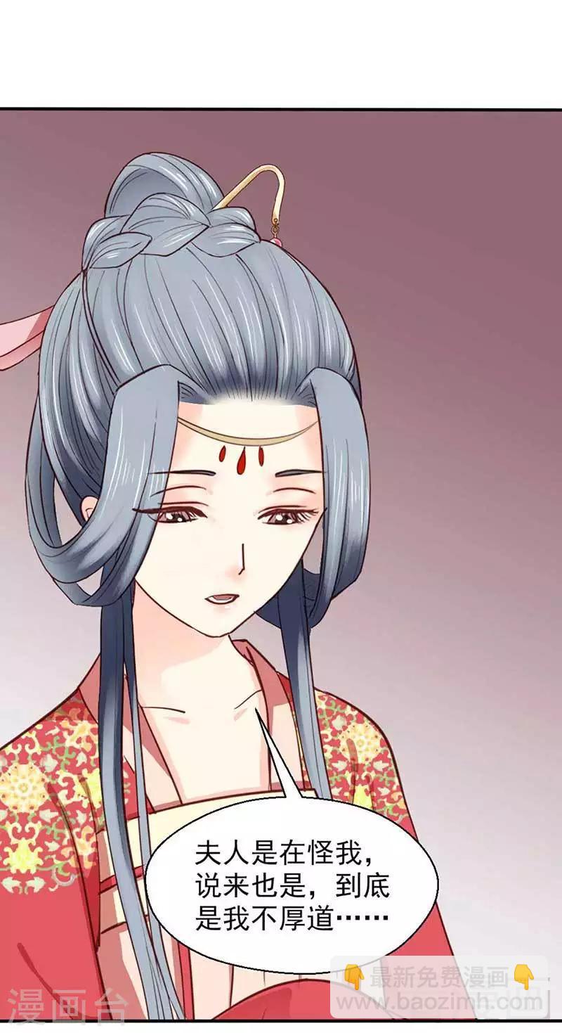 嬌女毒妃 - 第52話 - 6