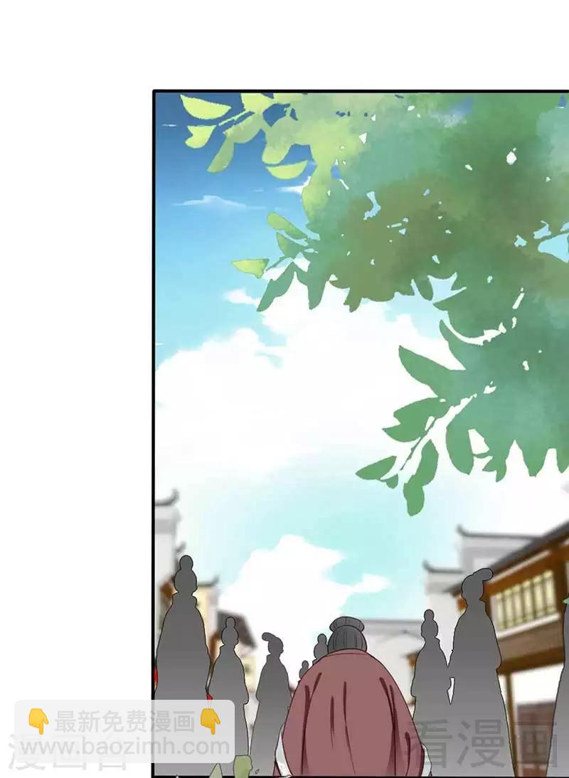 嬌女毒妃 - 第52話 - 3