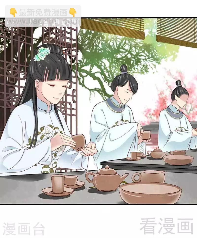 嬌女毒妃 - 第54話 - 2