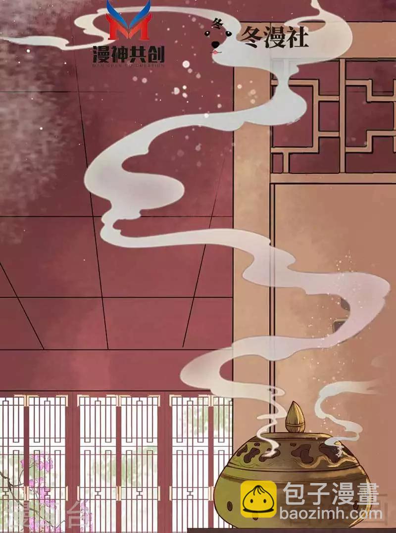 嬌女毒妃 - 第54話 - 2