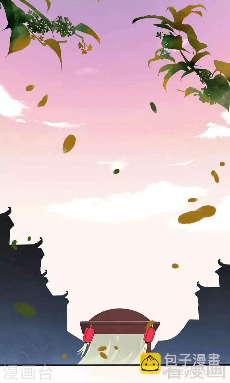 嬌女毒妃 - 第56話 - 5