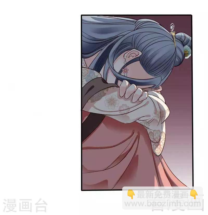 嬌女毒妃 - 第56話 - 2