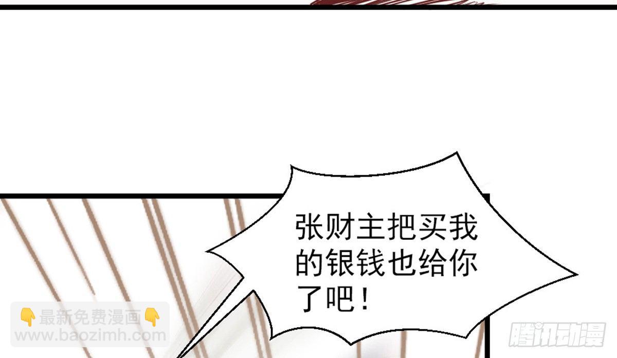 嬌女毒妃 - 第六話(1/2) - 2