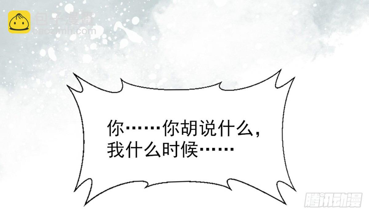 嬌女毒妃 - 第六話(1/2) - 1