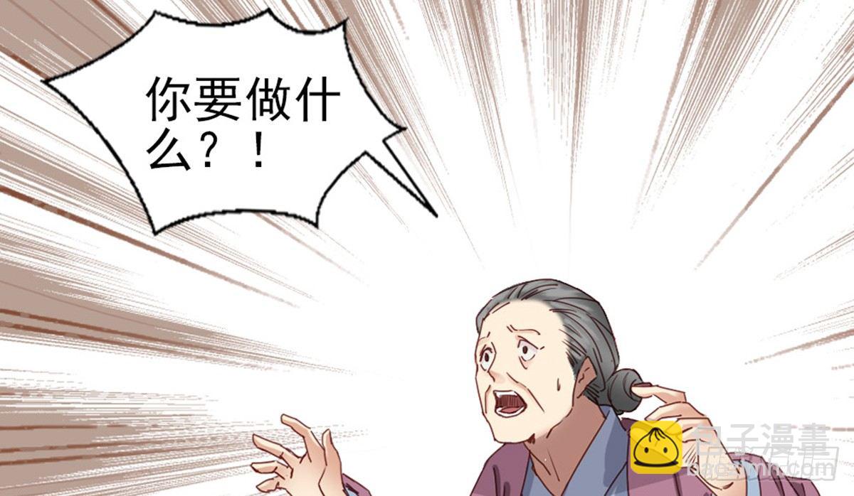 嬌女毒妃 - 第六話(1/2) - 5