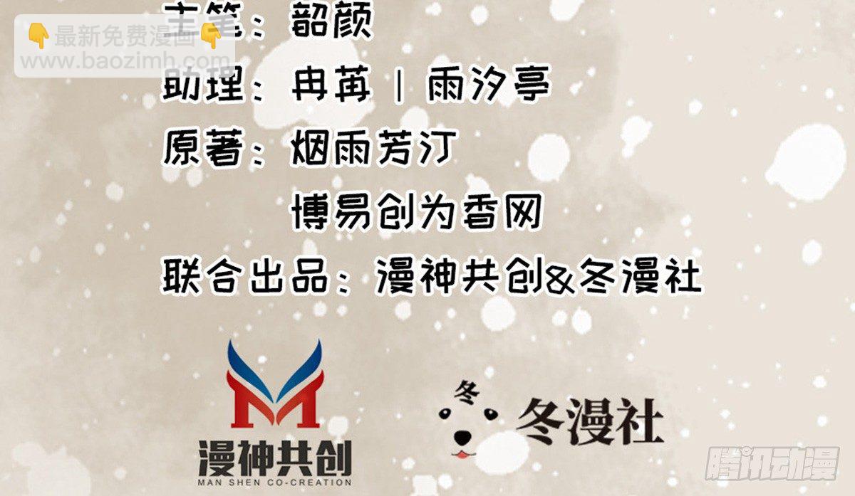 嬌女毒妃 - 第六話(1/2) - 3