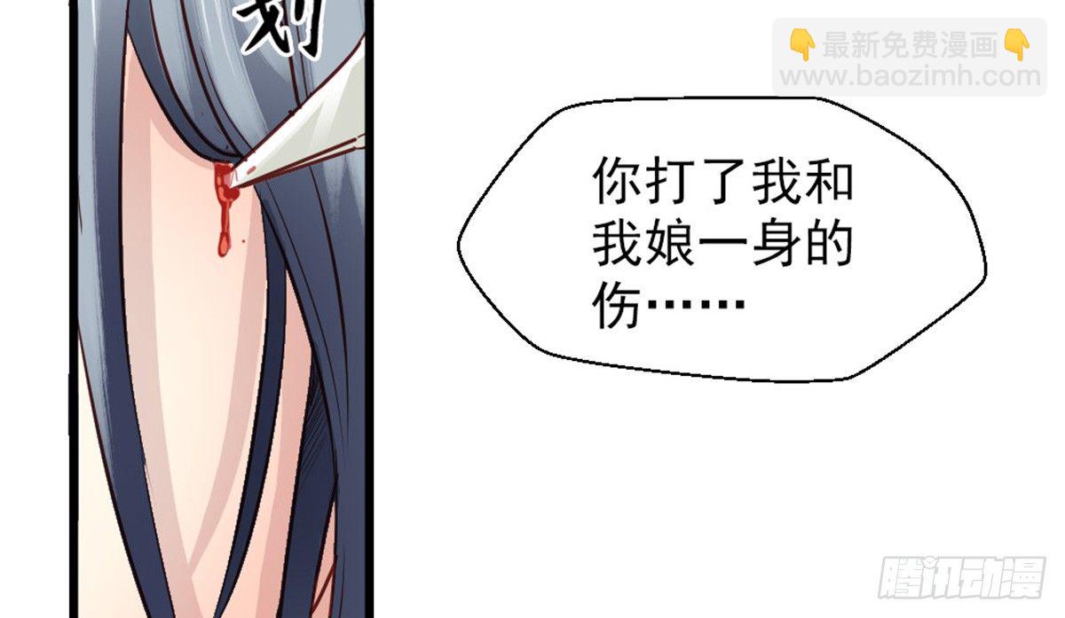 嬌女毒妃 - 第六話(1/2) - 7