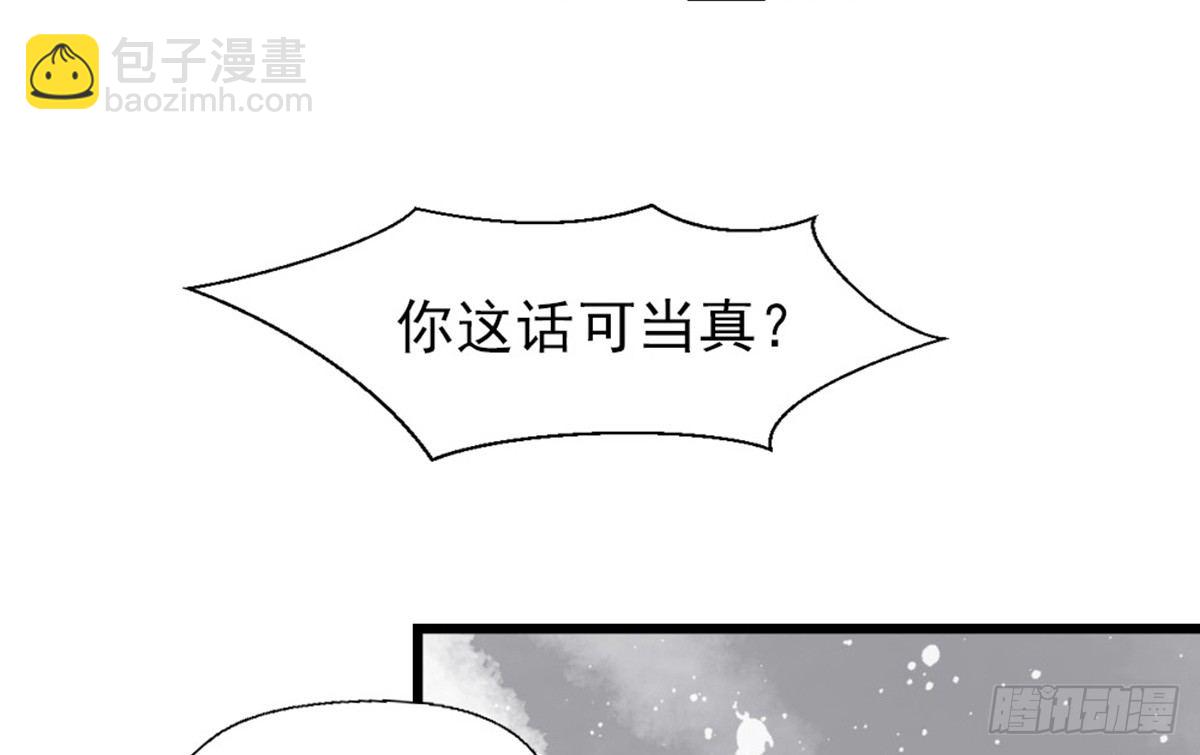 嬌女毒妃 - 第六話(1/2) - 6