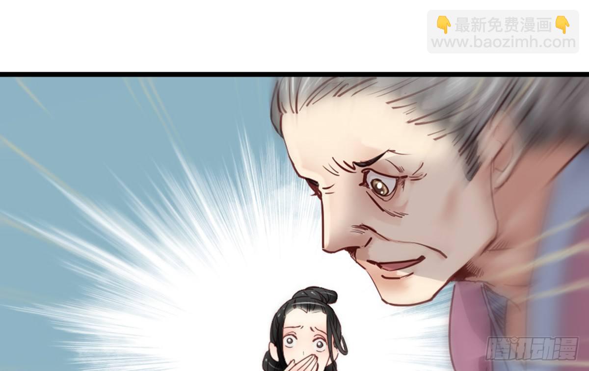 嬌女毒妃 - 第六話(1/2) - 5