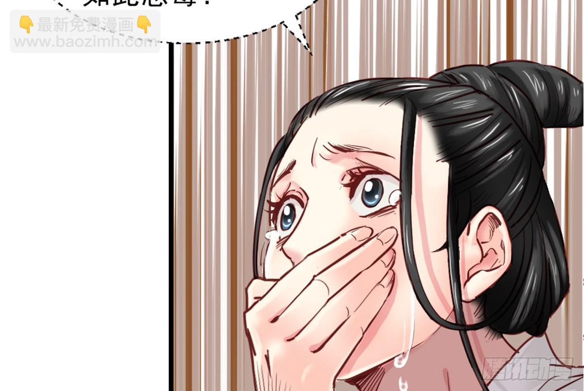 嬌女毒妃 - 第六話(1/2) - 8