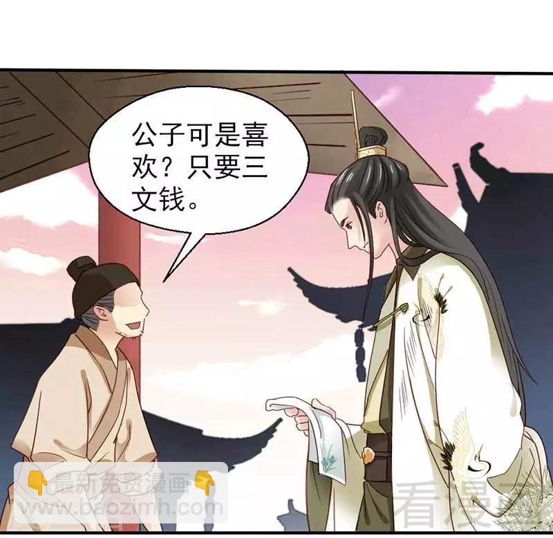 嬌女毒妃 - 第59話 - 2