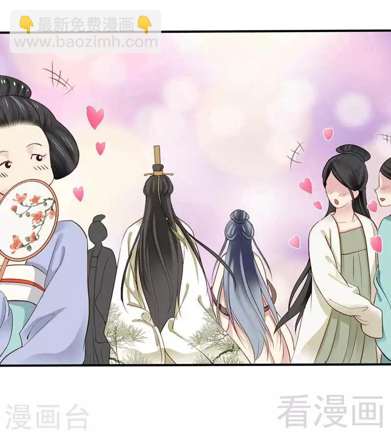 嬌女毒妃 - 第59話 - 4