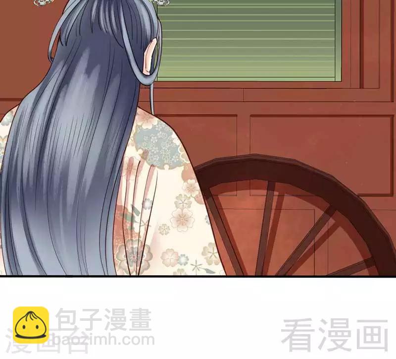 嬌女毒妃 - 第66話 - 4