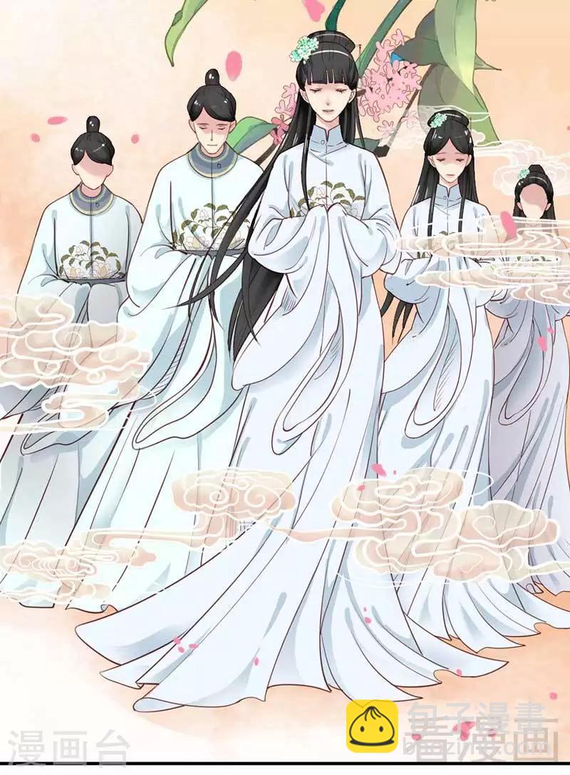 嬌女毒妃 - 第66話 - 1