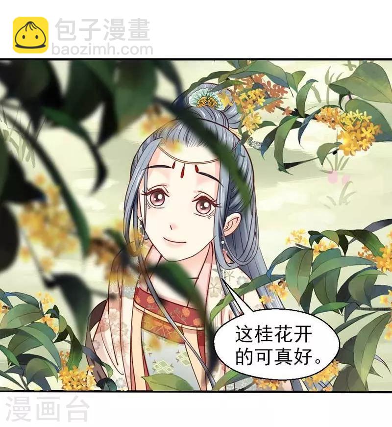 嬌女毒妃 - 第70話 - 5