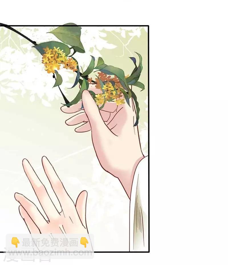 嬌女毒妃 - 第70話 - 2