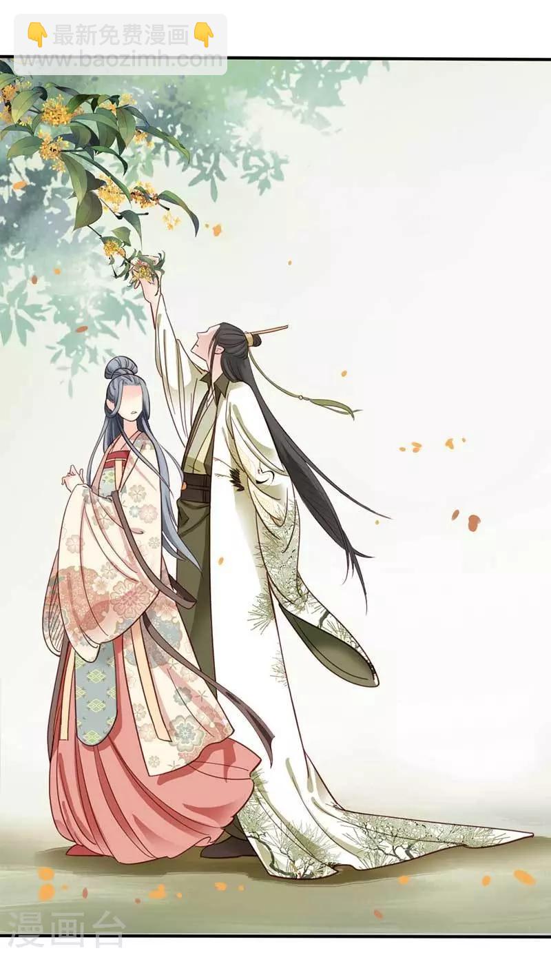 嬌女毒妃 - 第70話 - 4