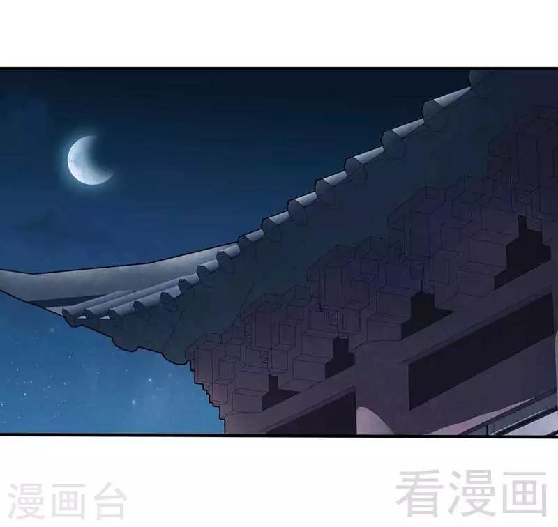 嬌女毒妃 - 第74話 - 1