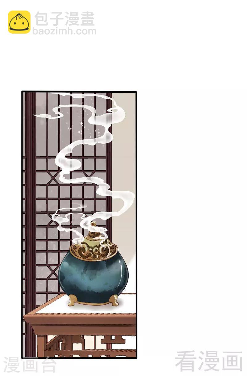 嬌女毒妃 - 第76話 - 5