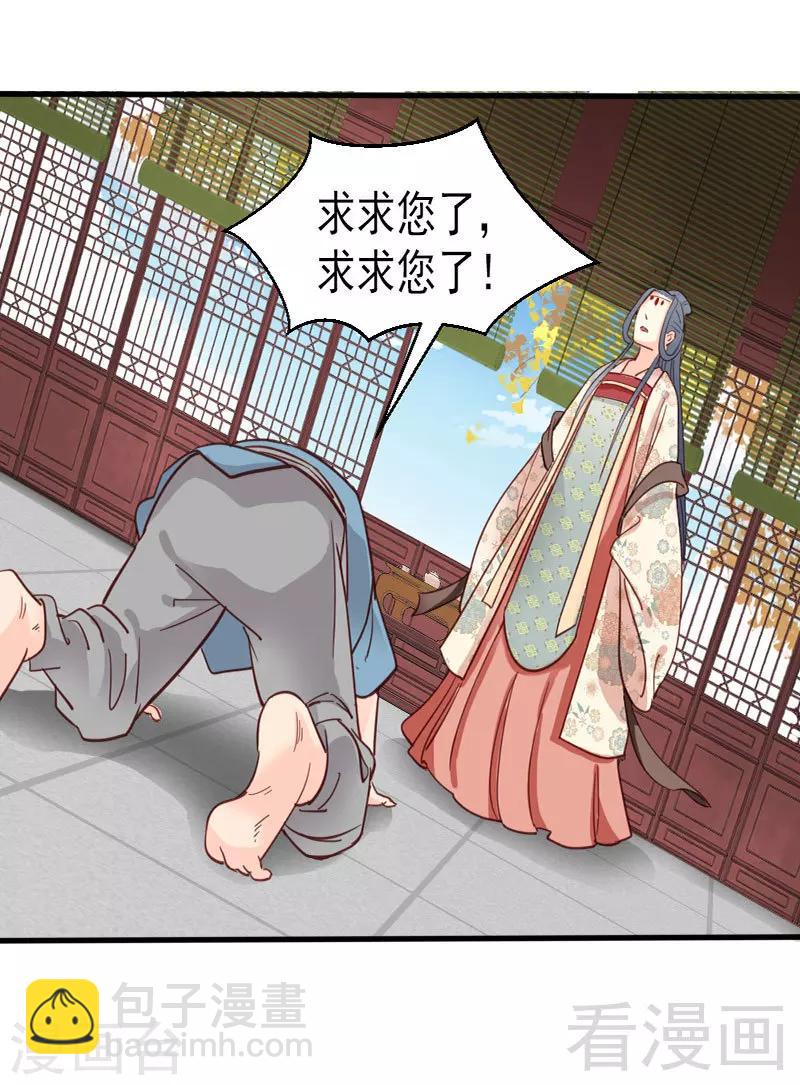 嬌女毒妃 - 第76話 - 3