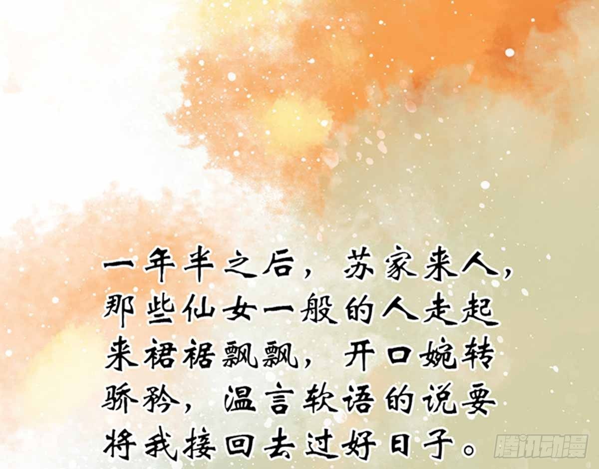 嬌女毒妃 - 第八話(1/2) - 2