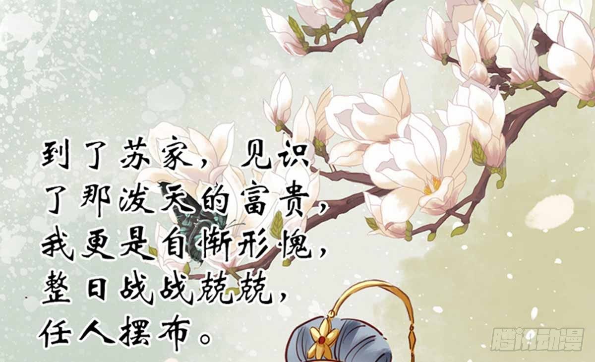 嬌女毒妃 - 第八話(1/2) - 4