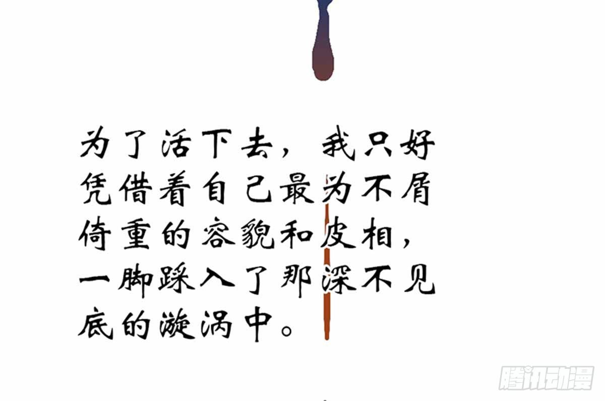 嬌女毒妃 - 第八話(1/2) - 4