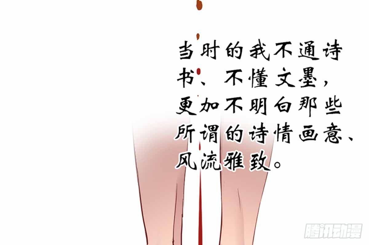 嬌女毒妃 - 第八話(1/2) - 5