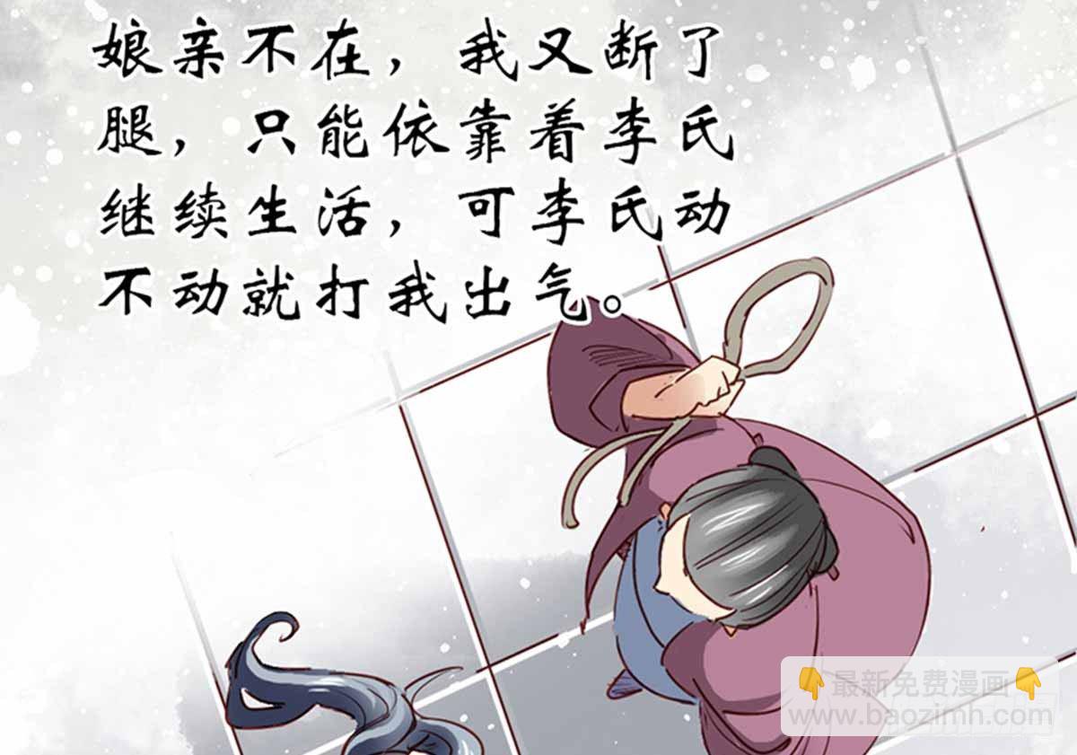 嬌女毒妃 - 第八話(1/2) - 4