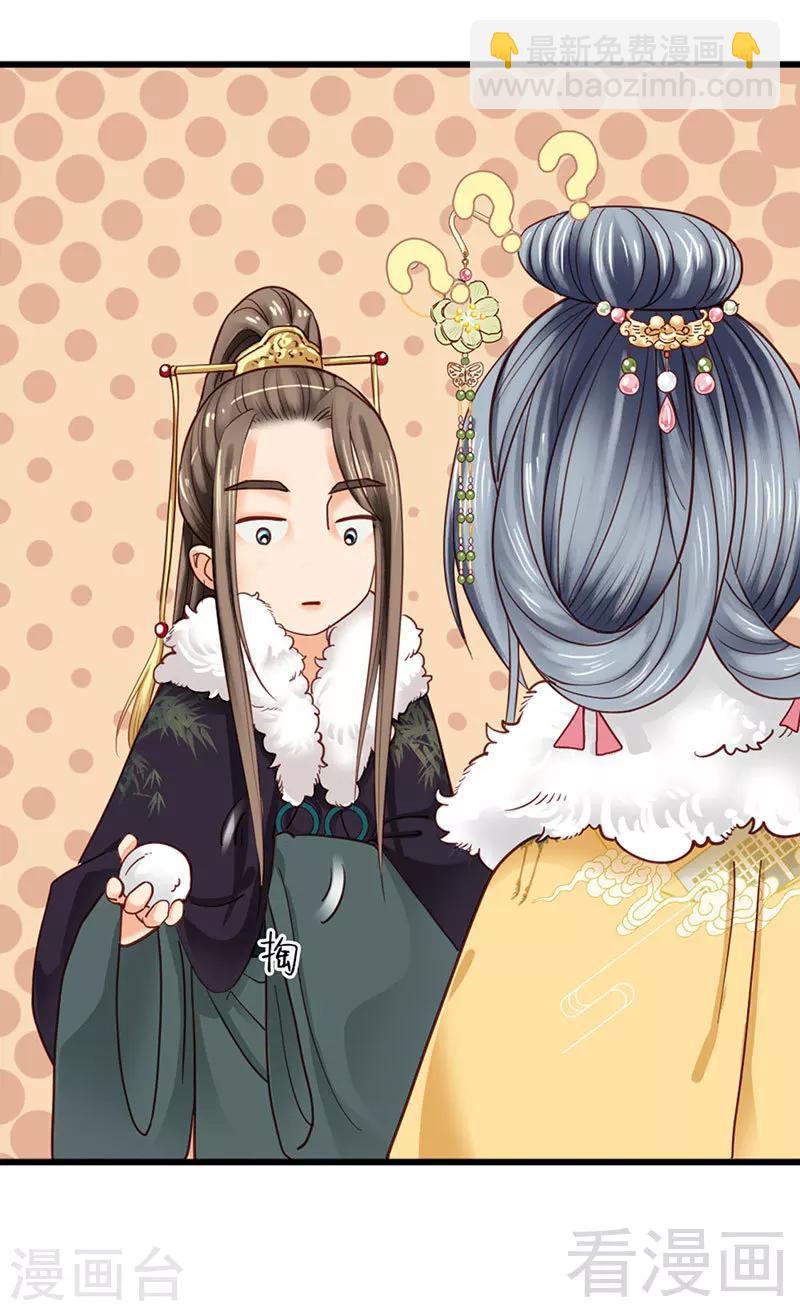 嬌女毒妃 - 第90話 - 5