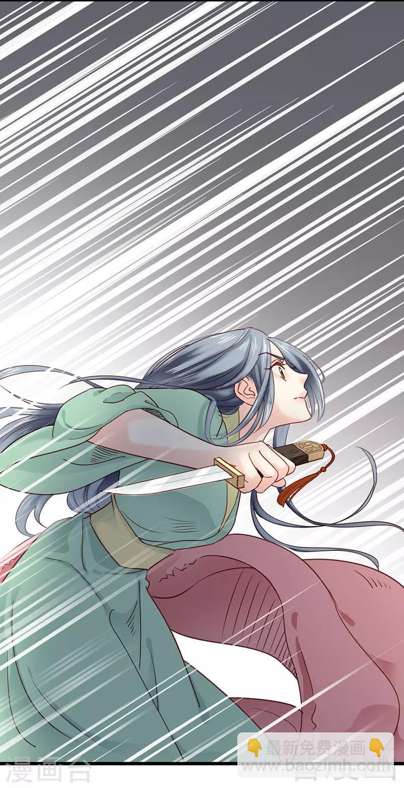 嬌女毒妃 - 第92話 - 1