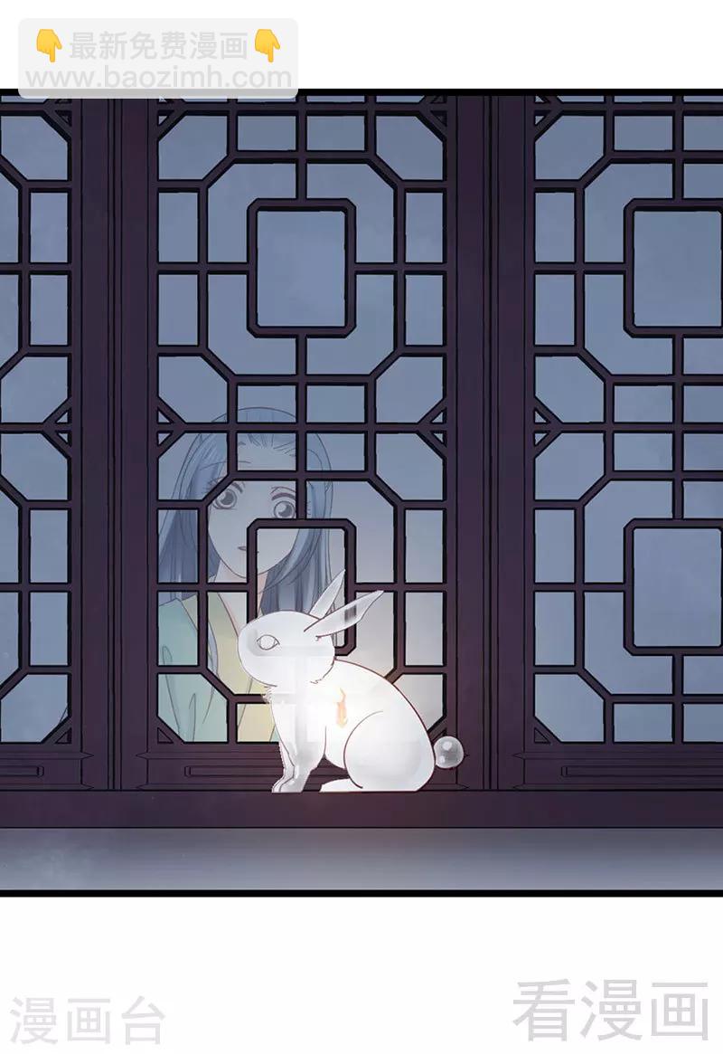 嬌女毒妃 - 第94話 - 5