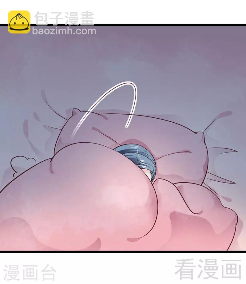 嬌女毒妃 - 第94話 - 1