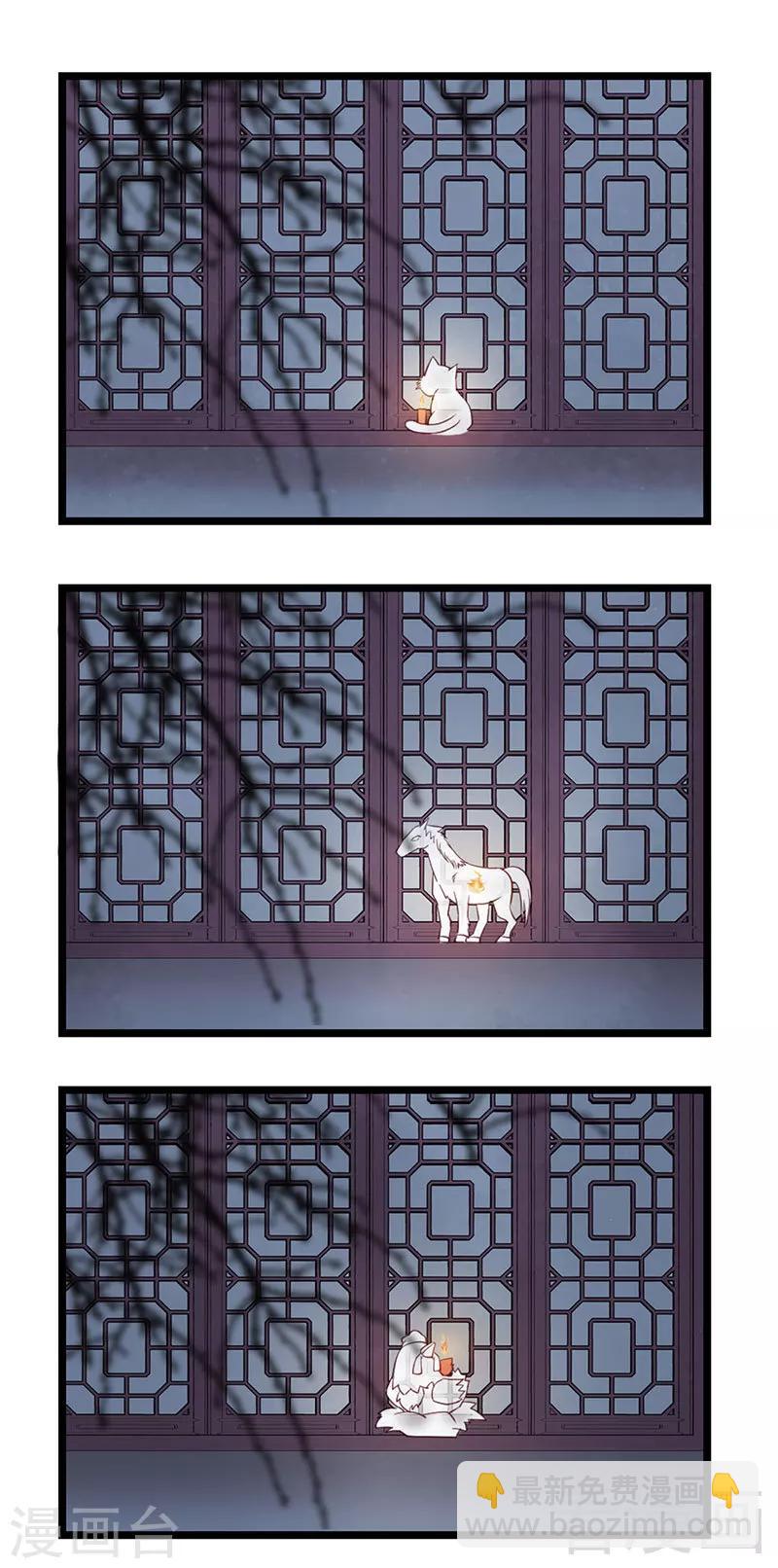 嬌女毒妃 - 第94話 - 2