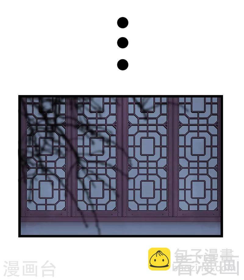 嬌女毒妃 - 第94話 - 3