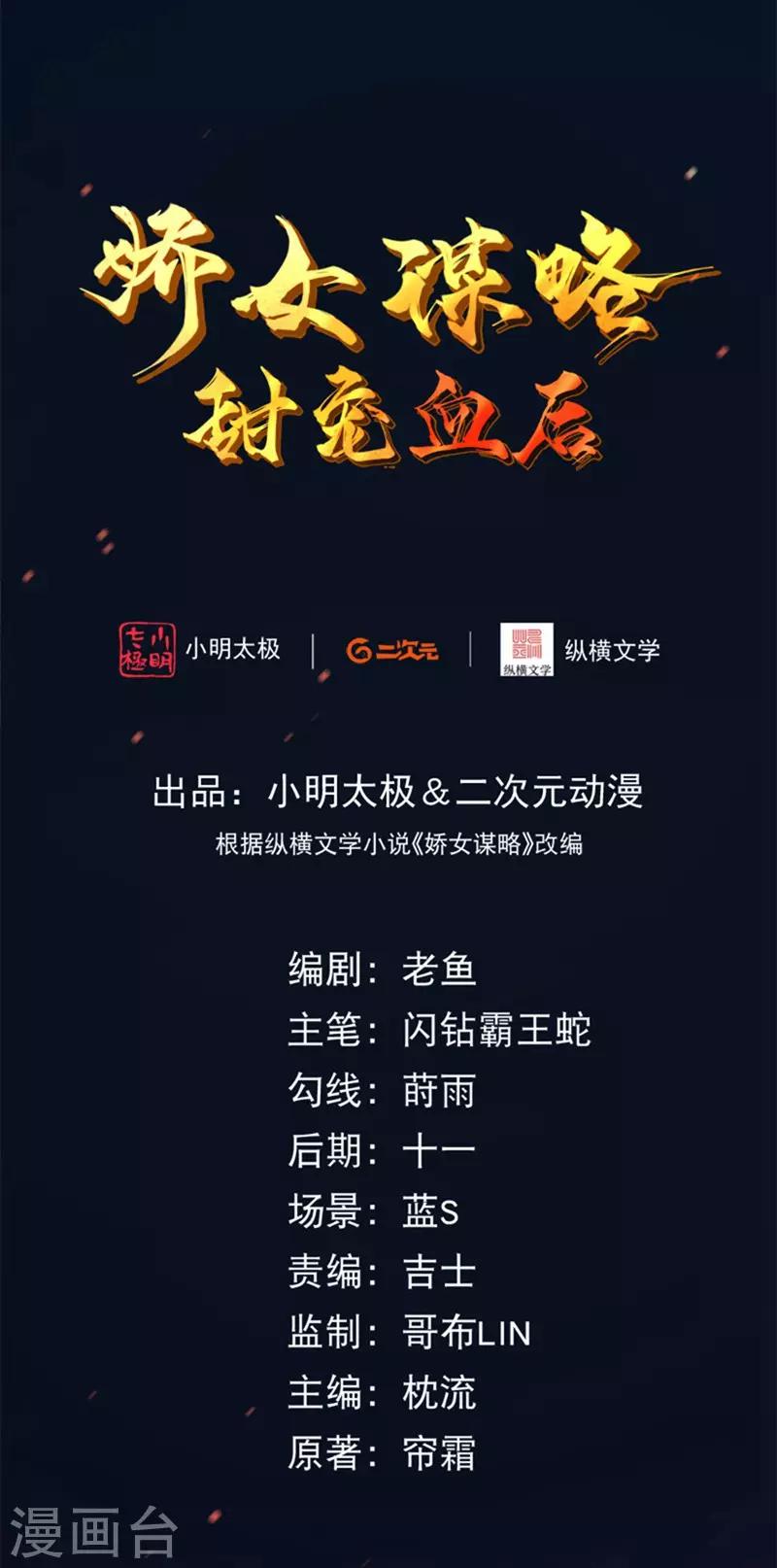 第10话 本王的宝贝随便换-第11话