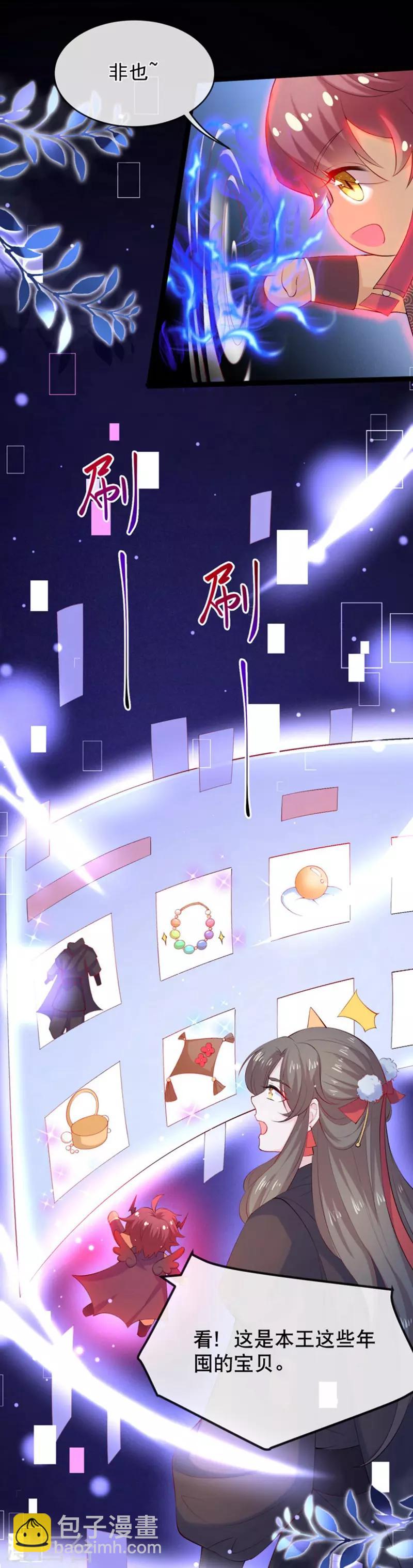 第10话 本王的宝贝随便换-第11话