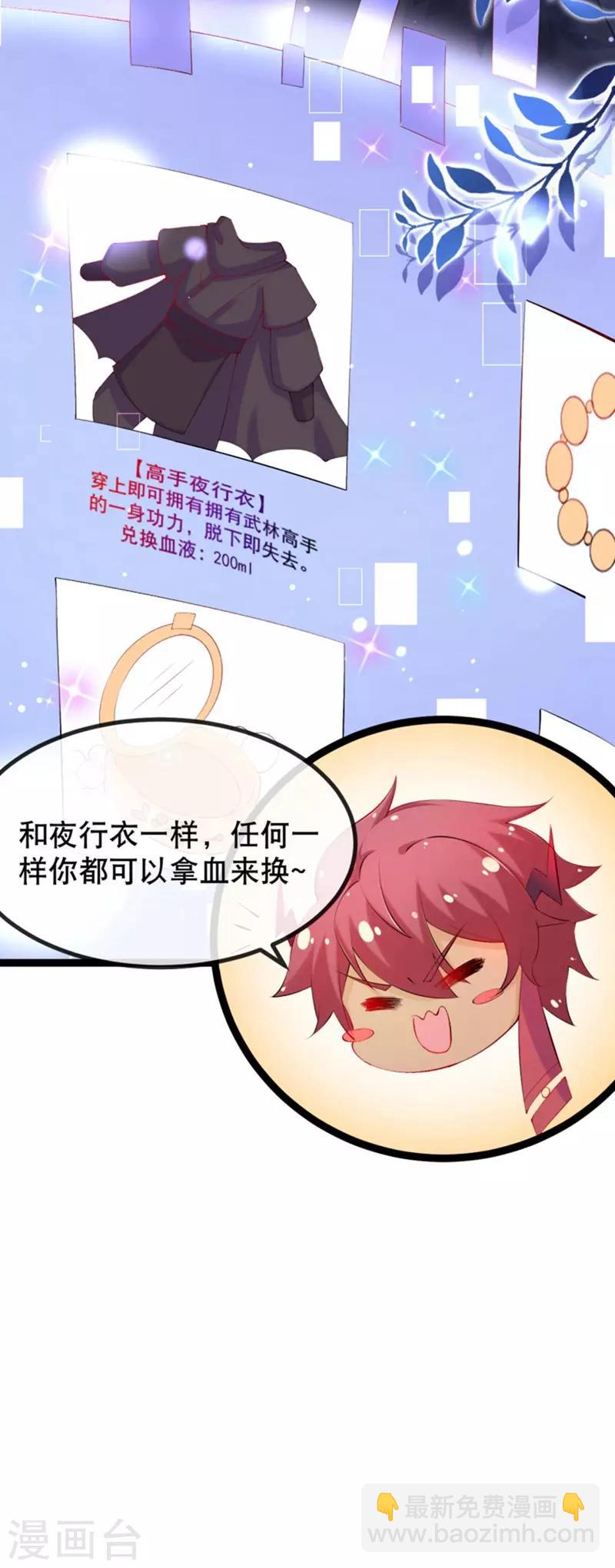 第10话 本王的宝贝随便换-第11话