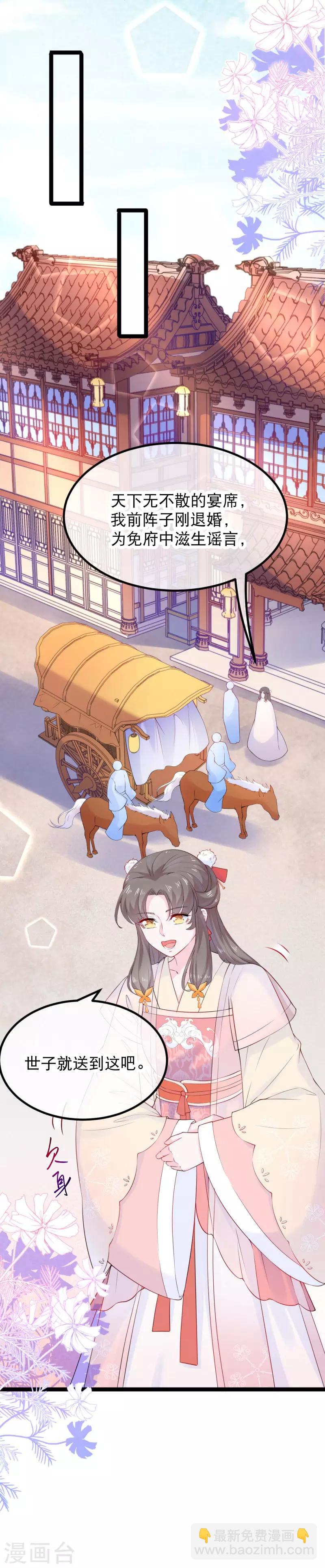 第11话 扮作渣男的丈母娘-第13话