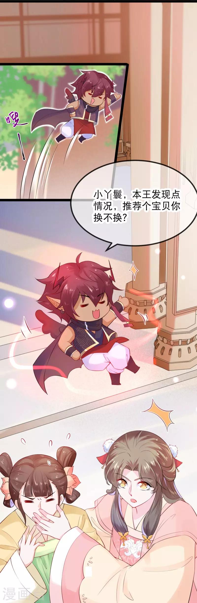 第11话 扮作渣男的丈母娘-第13话