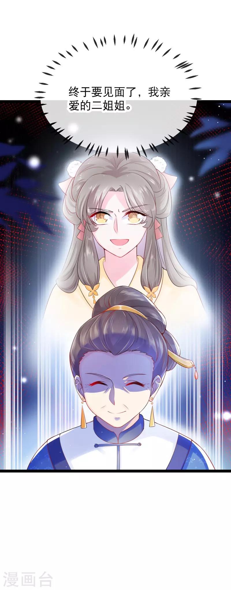 第11话 扮作渣男的丈母娘-第13话