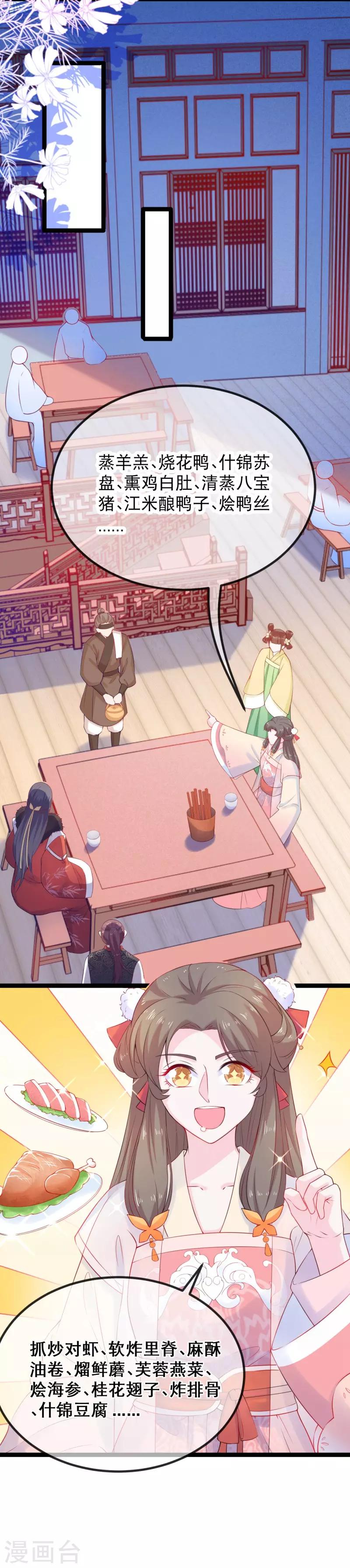 第11话 扮作渣男的丈母娘-第13话