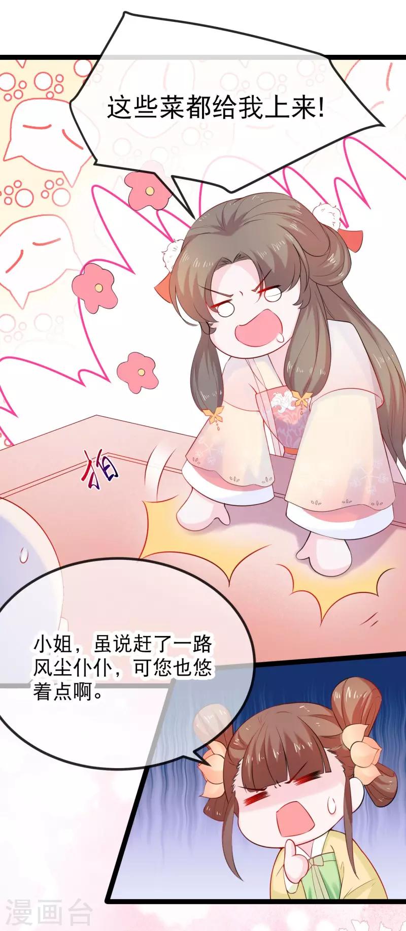 第11话 扮作渣男的丈母娘-第13话