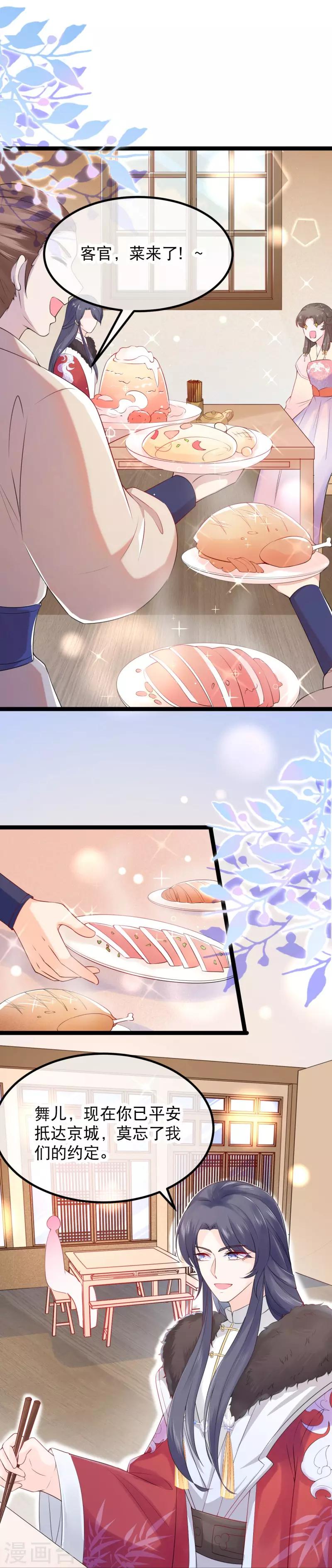 第11话 扮作渣男的丈母娘-第13话