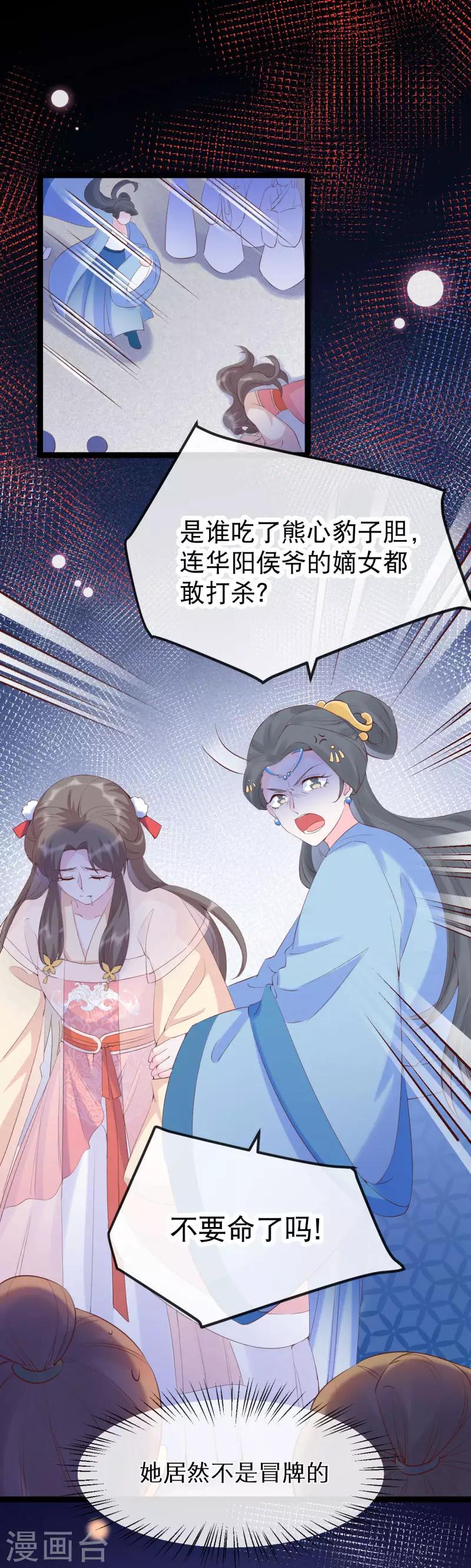 第13话 谁吃谁还说不定-第15话